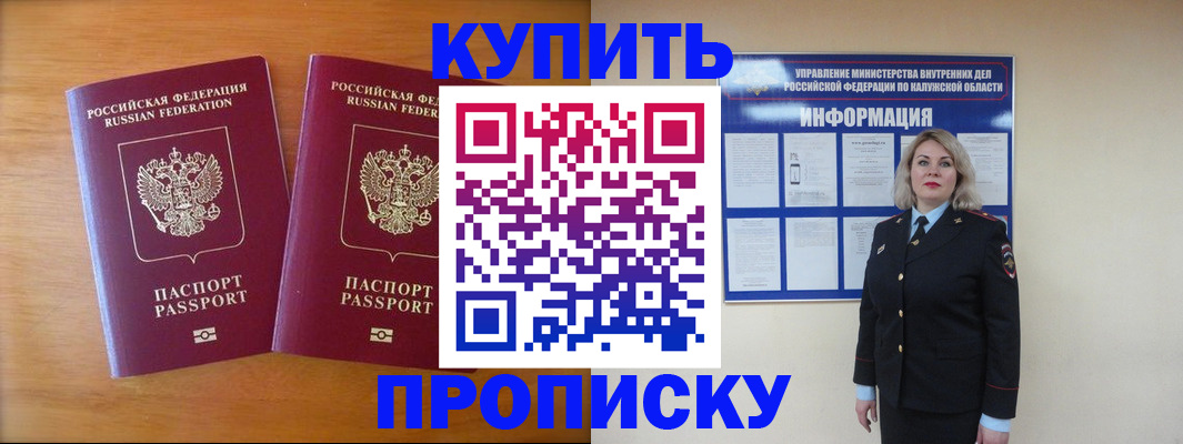 временная регистрация в квартире в Пермской области