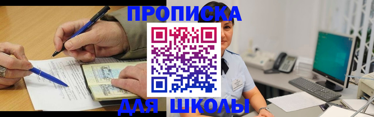 временная регистрация в Пермской области