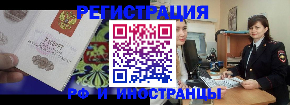 прописка для кредита в Пермской области
