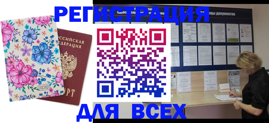 прописка законно в Пермской области