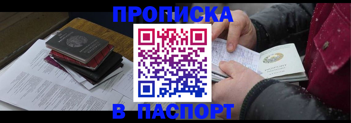 прописка паспорт в Пермской области