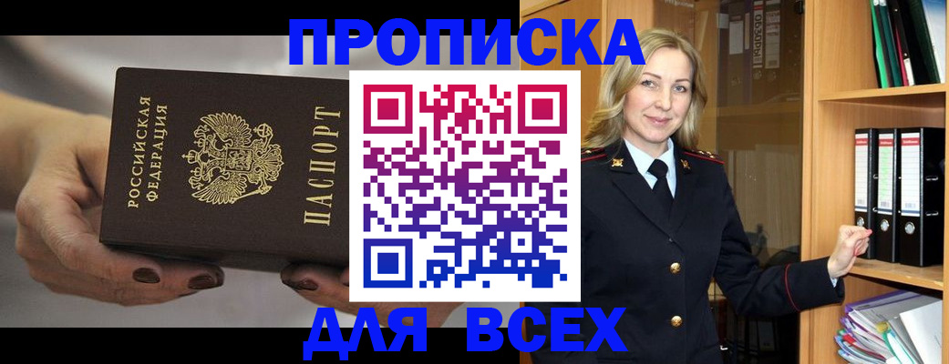прописка для школы в Пермской области