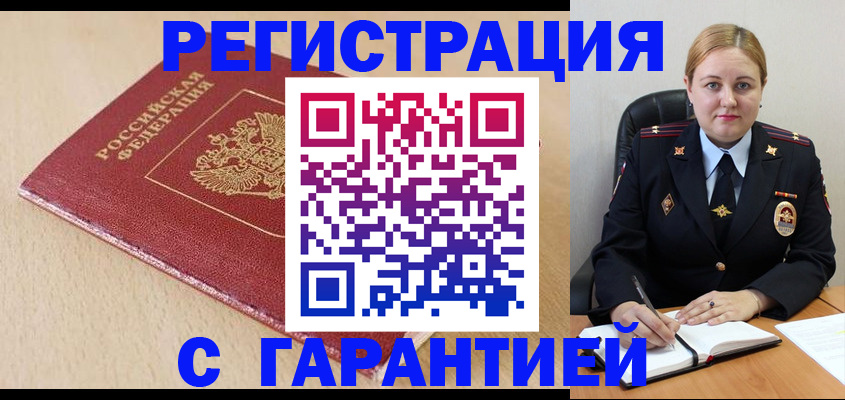 временная регистрация поиск в Пермской области