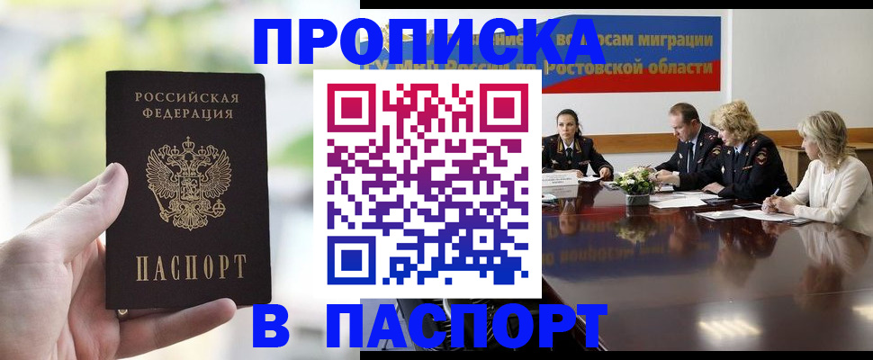 прописка от собственника в Пермской области