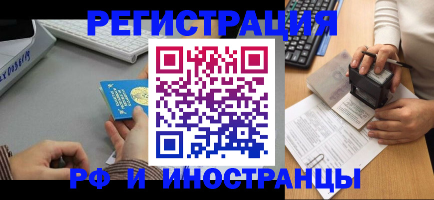 временная регистрация законно в Пермской области