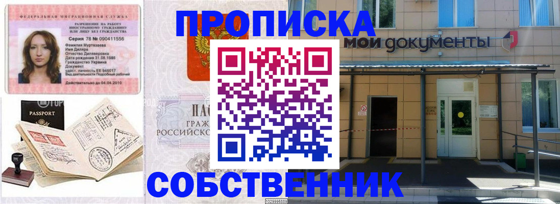временная регистрация для школы в Пермской области