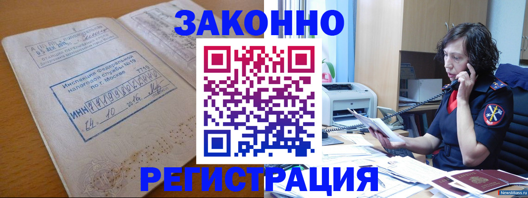 временная регистрация законно в Пермской области